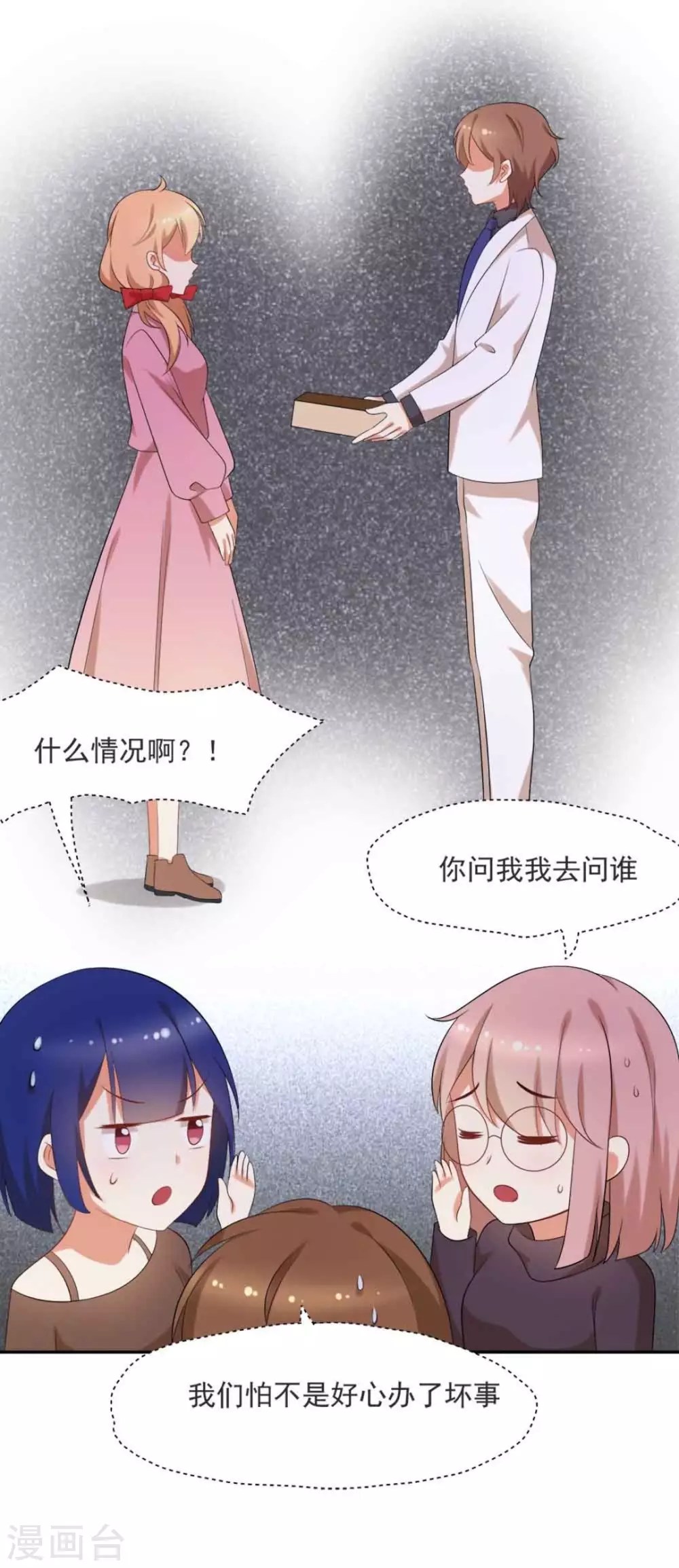 摄影师和入殓师cp漫画,第54话1图