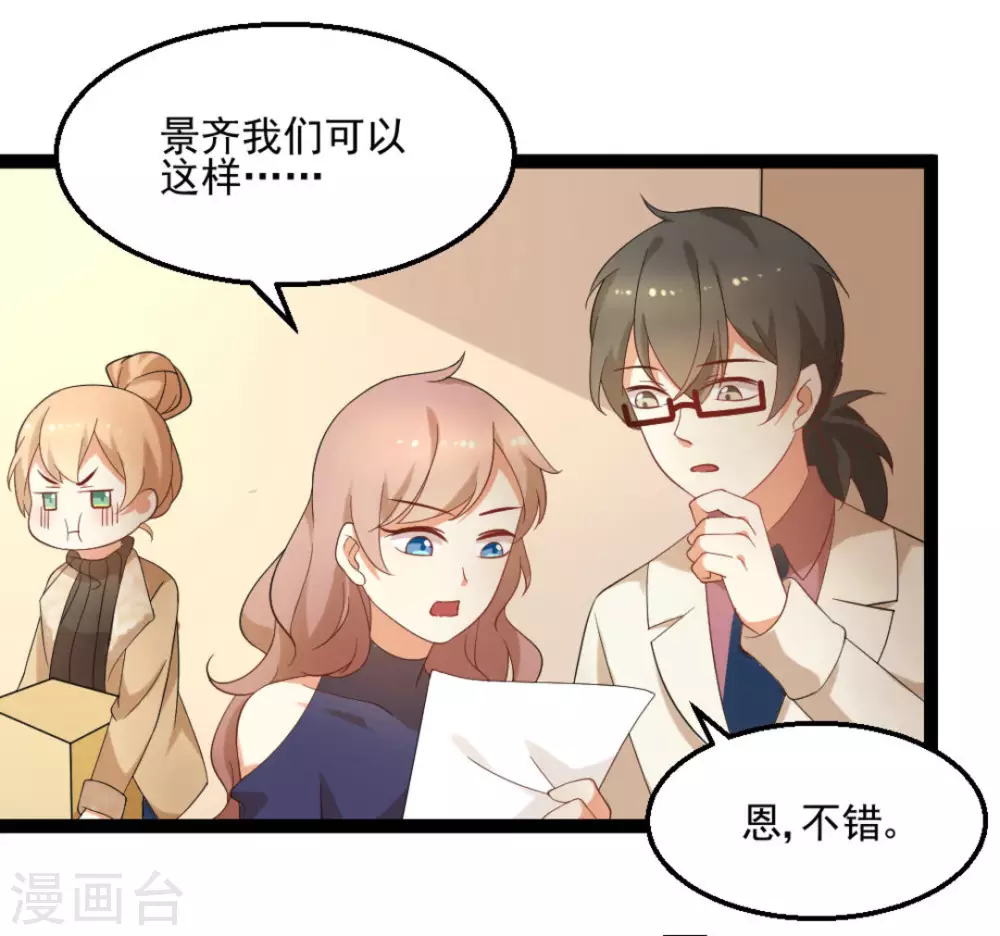 摄影师和小助理漫画,第36话2图