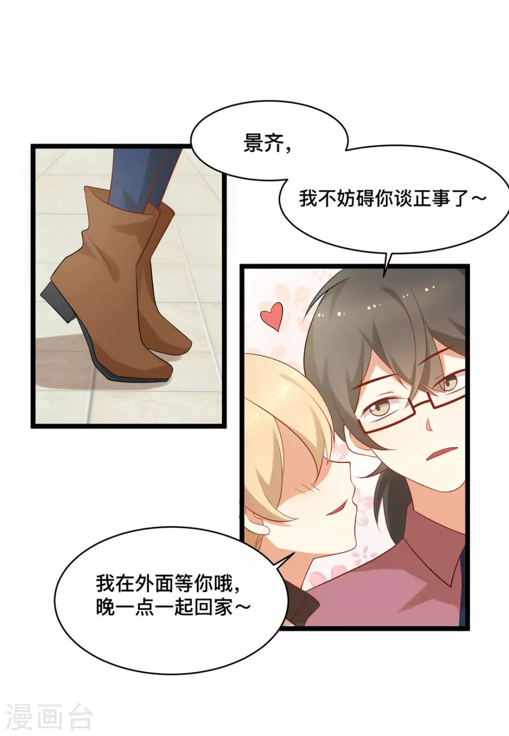 摄影师和小助理漫画,第40话1图