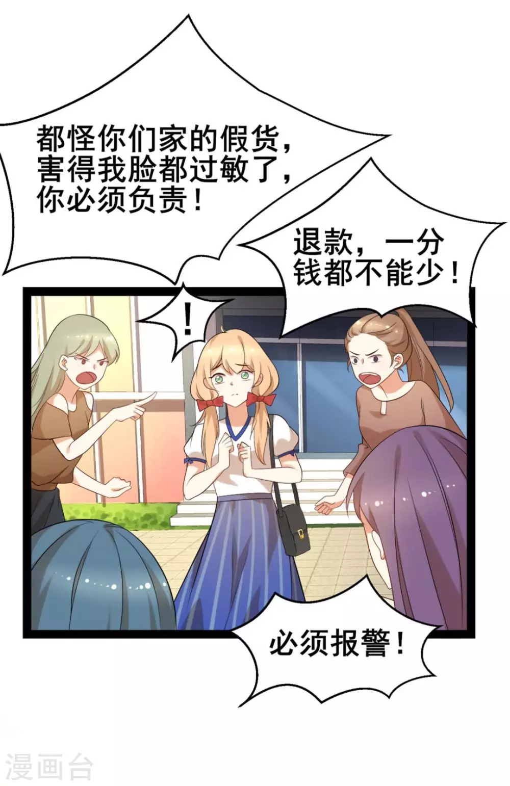 摄影师和小助理漫画,第55话2图