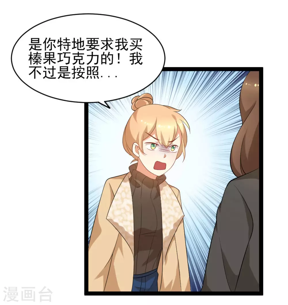 摄影师和小助理漫画,第37话2图