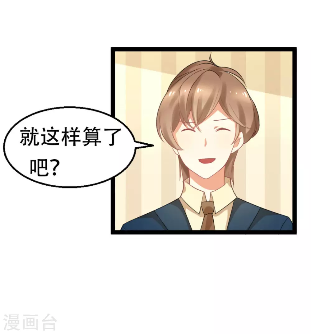 摄影师和小助理漫画,第3话1图