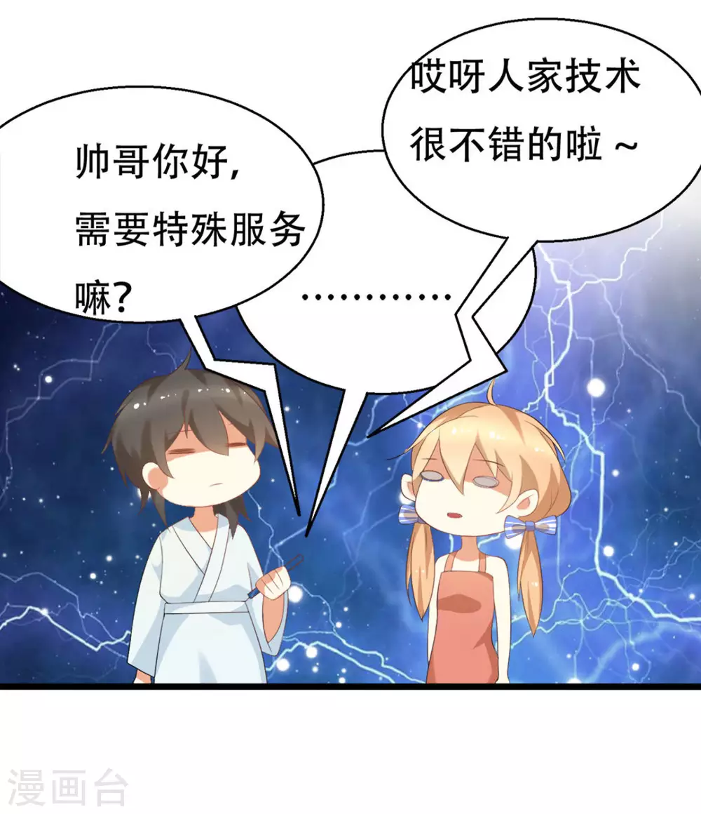 摄影师和小助理漫画,第5话2图