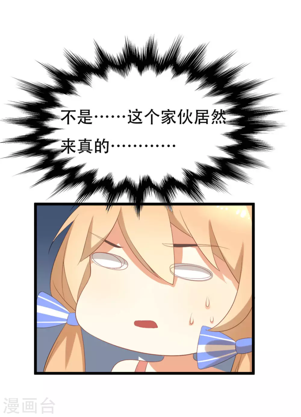 摄影师和小助理漫画,第5话1图