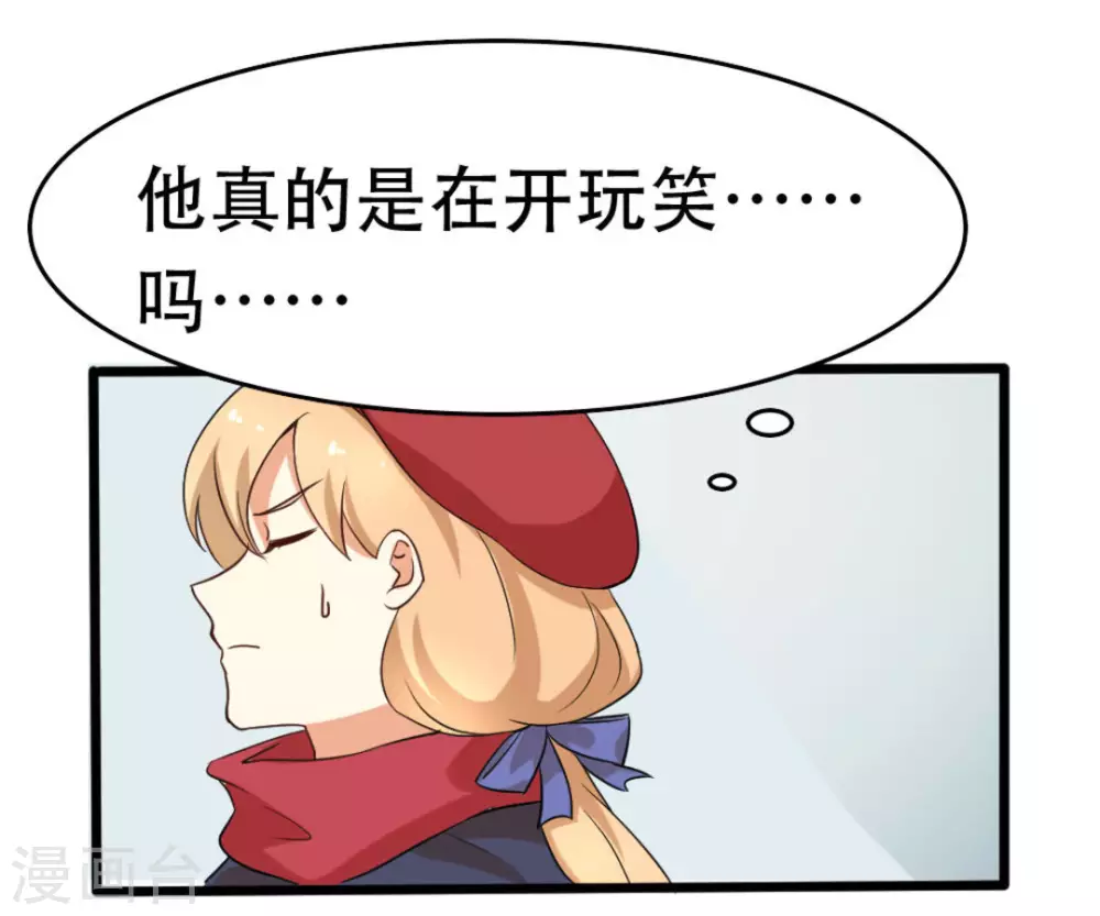 摄影师和小助理漫画,第31话1图