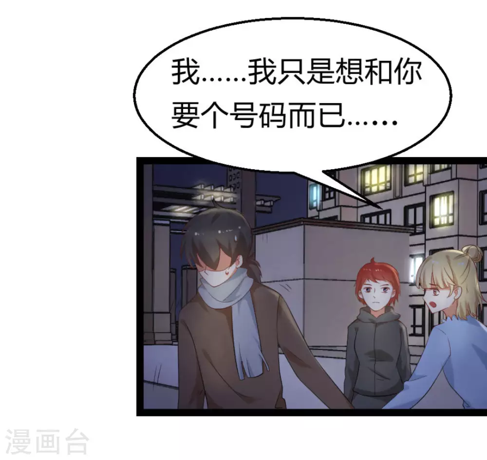 摄影师和小助理漫画,第21话1图