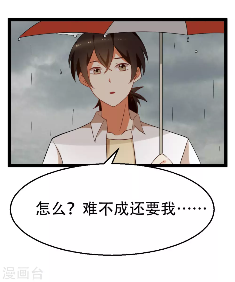 摄影师和小助理漫画,第57话1图