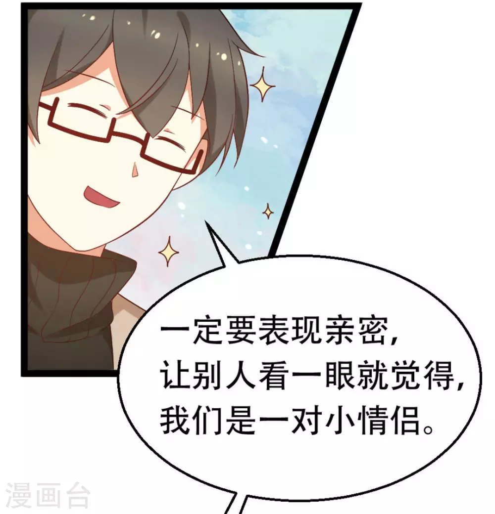 摄影师和小助理漫画,第15话1图