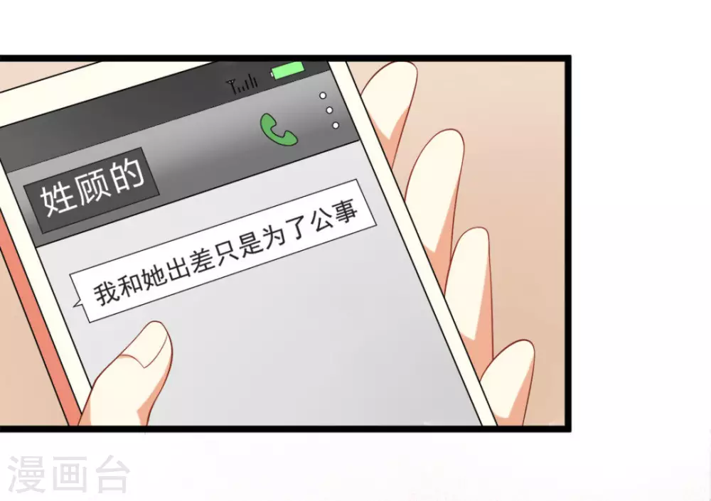 摄影师和小助理漫画,第52话2图