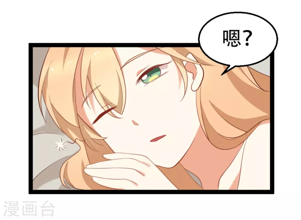 摄影师和小助理漫画,第34话2图