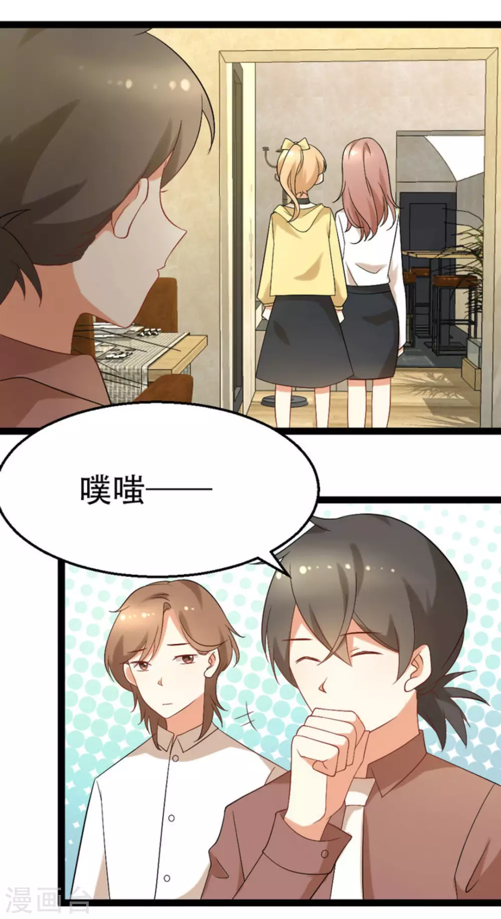 摄影师和小助理漫画,第48话2图