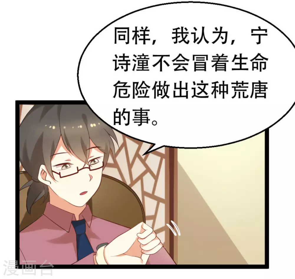 摄影师和小助理漫画,第39话2图