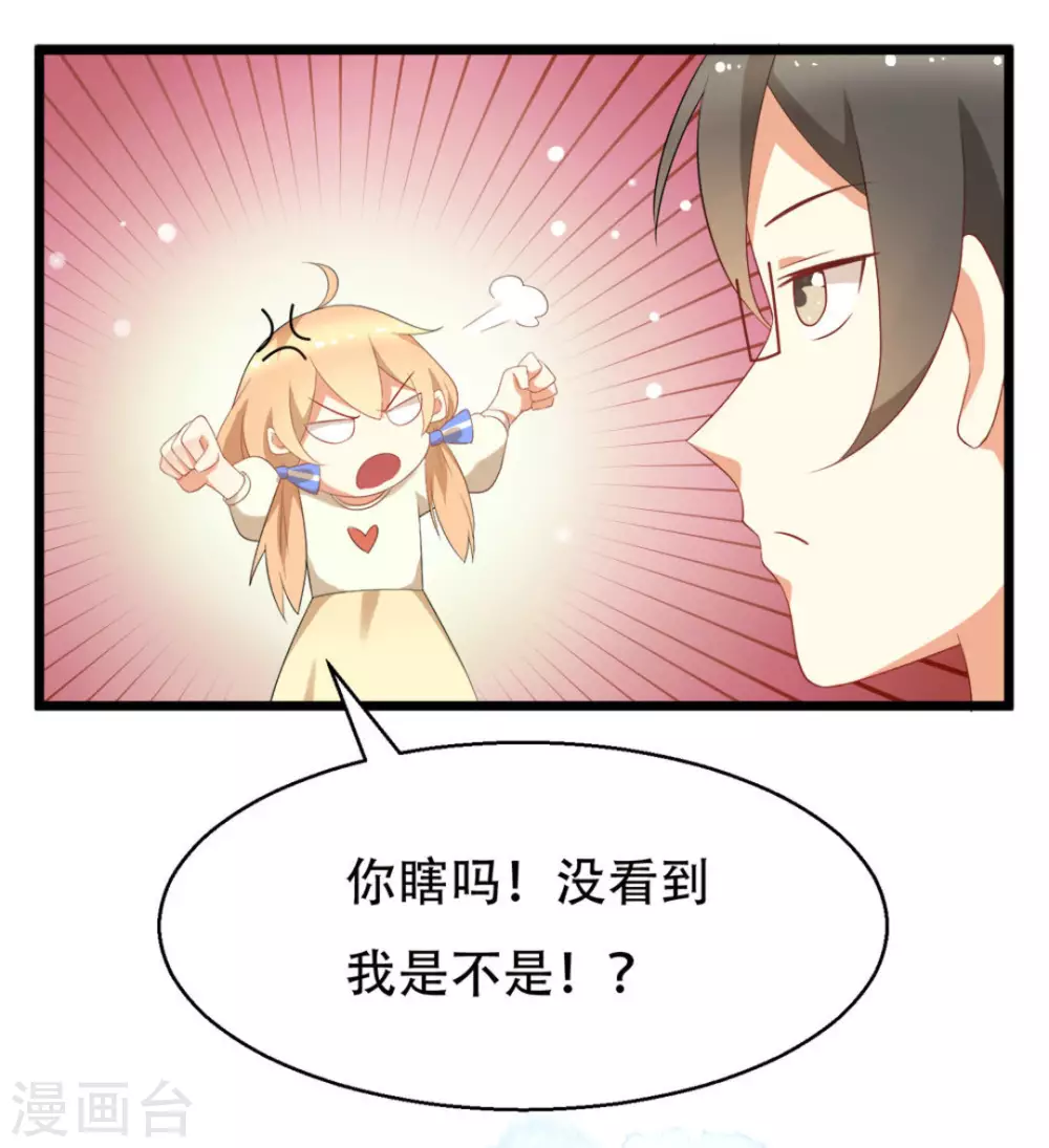 摄影师和小助理漫画,第8话2图