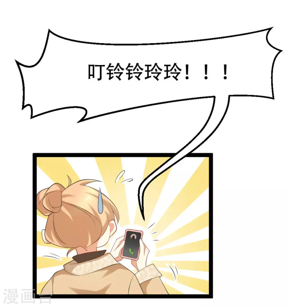 摄影师和小助理漫画,第35话1图