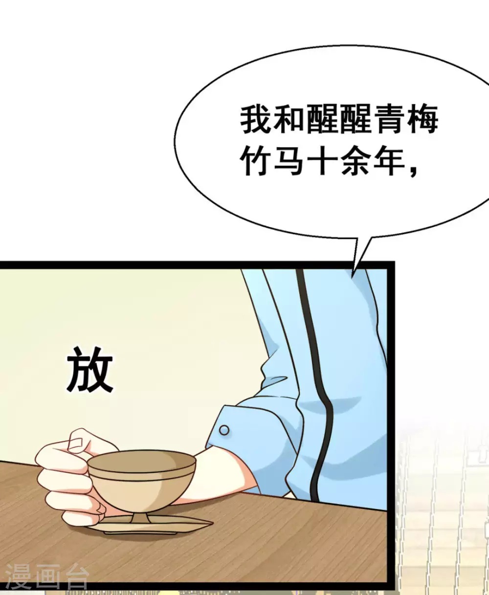 摄影师和小助理漫画,第65话2图