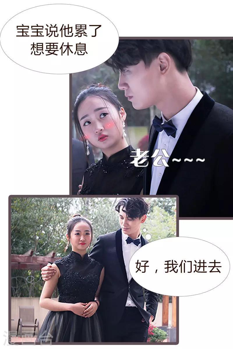墨少婚宠甜锦锦漫画,第3话2图