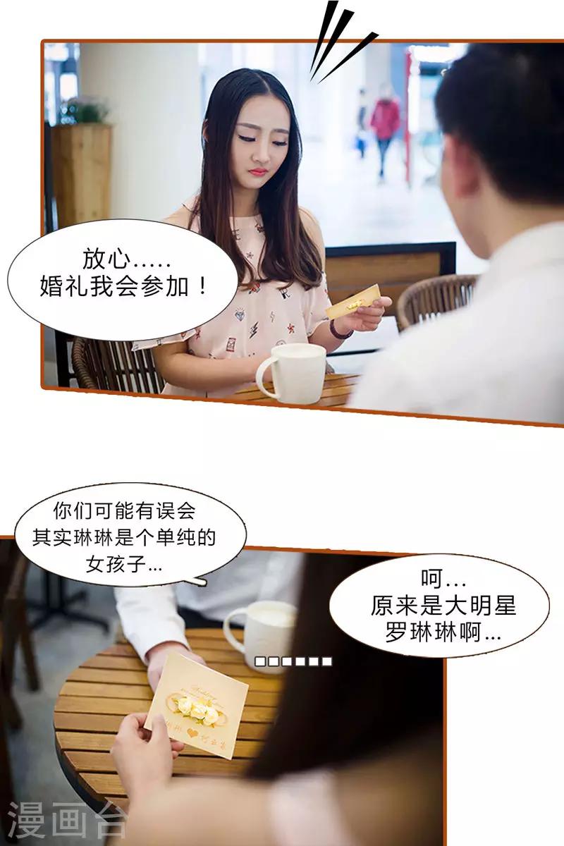 墨少婚宠甜锦锦漫画,第1话2图