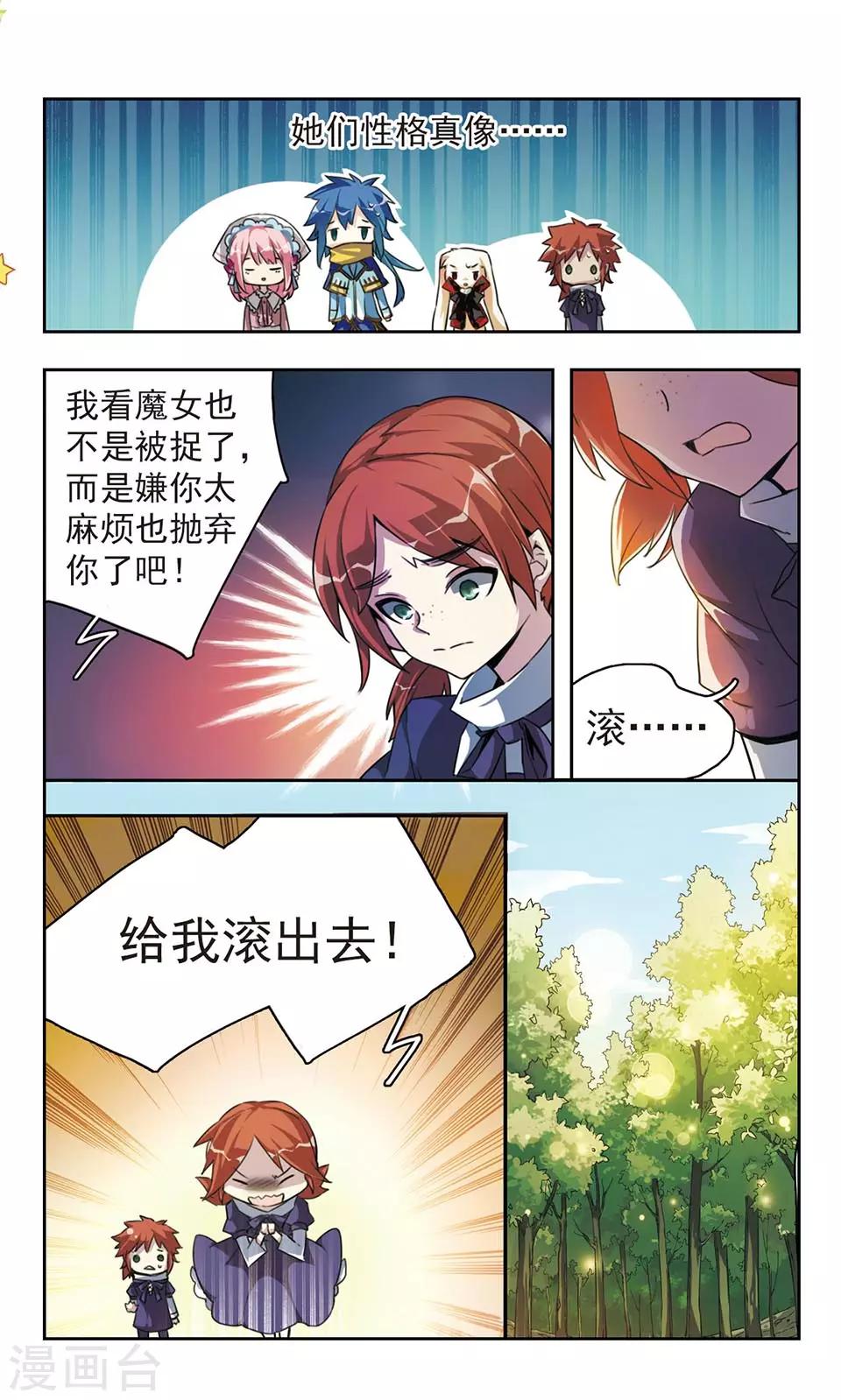 心与意合气与力合漫画,第4话 糖果屋里的兄弟1图