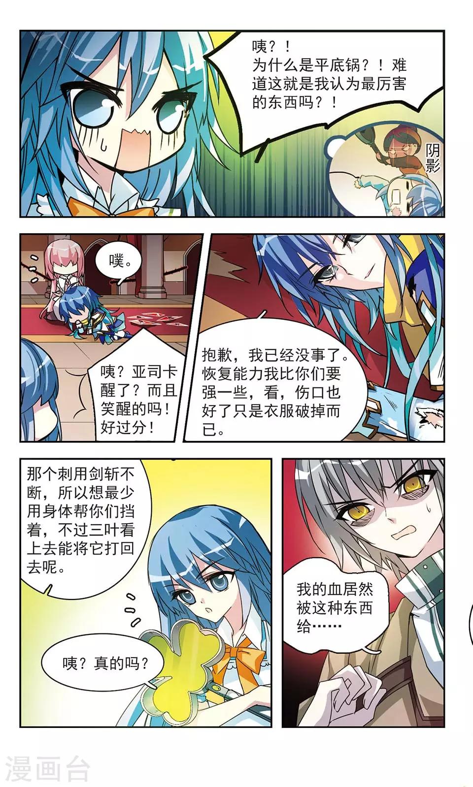 心之国的爱丽丝动漫漫画,第15话 Rem2图