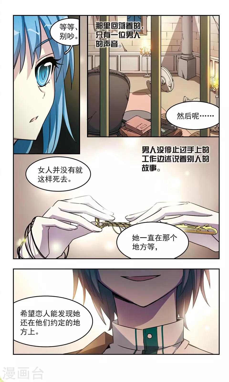 心与小肠相表里是什么意思漫画,第7话 长眠的公主与失眠的王子1图