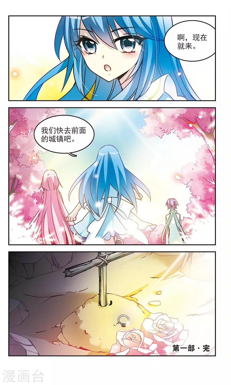 心与爱丽丝漫画结局漫画,最终话 Heart1图