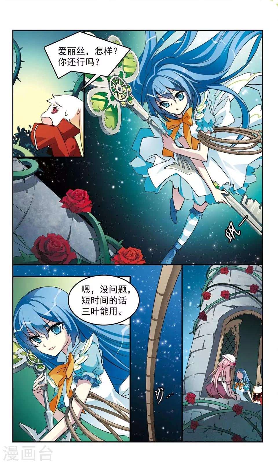 心之国的爱丽丝第一集漫画,第6话 人鱼王子的场合1图