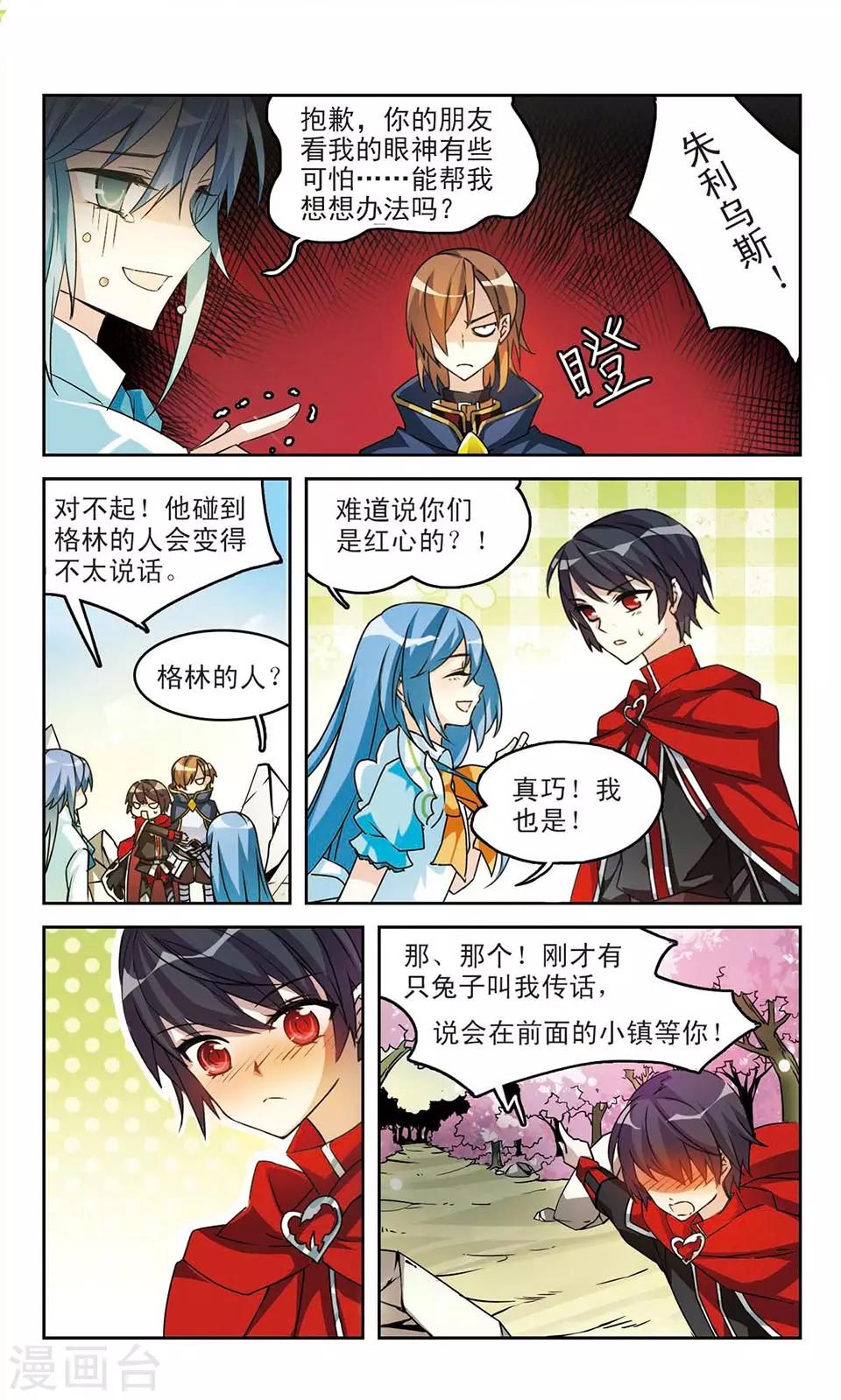 心之国的爱丽丝动漫漫画,最终话 Heart2图