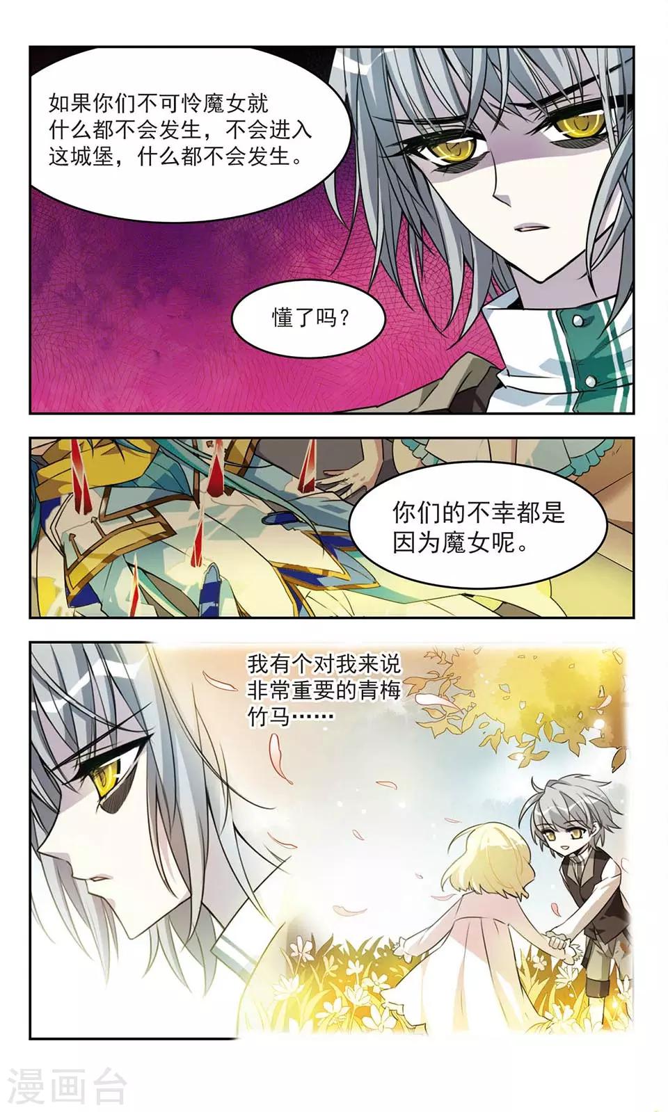 心与爱丽丝作者漫画,第13话 Ryan2图