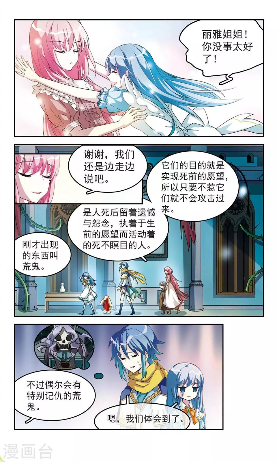 心与心愿漫画,第11话 那是我的东西1图