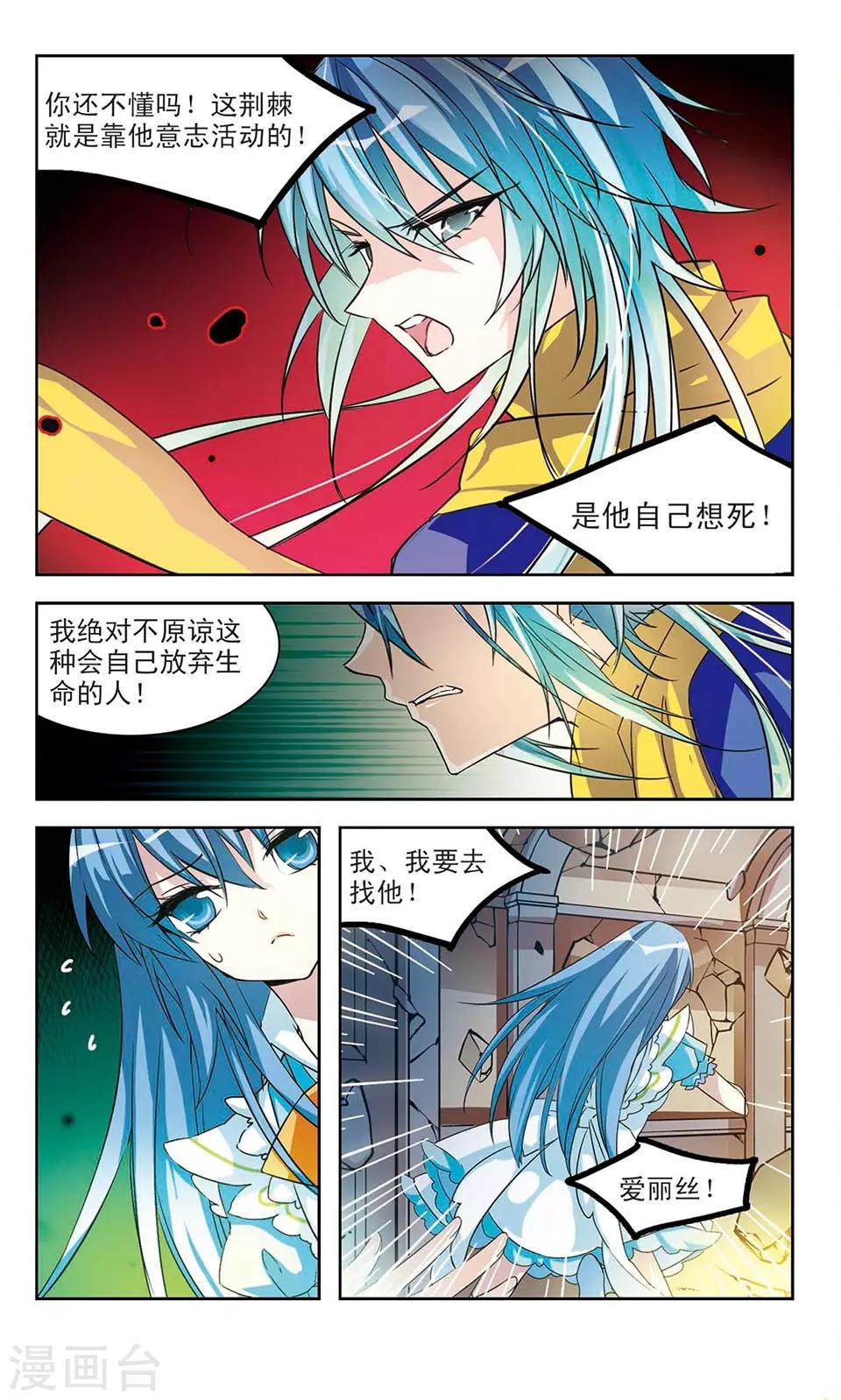 心与心之间的距离漫画,第17话 Good1图