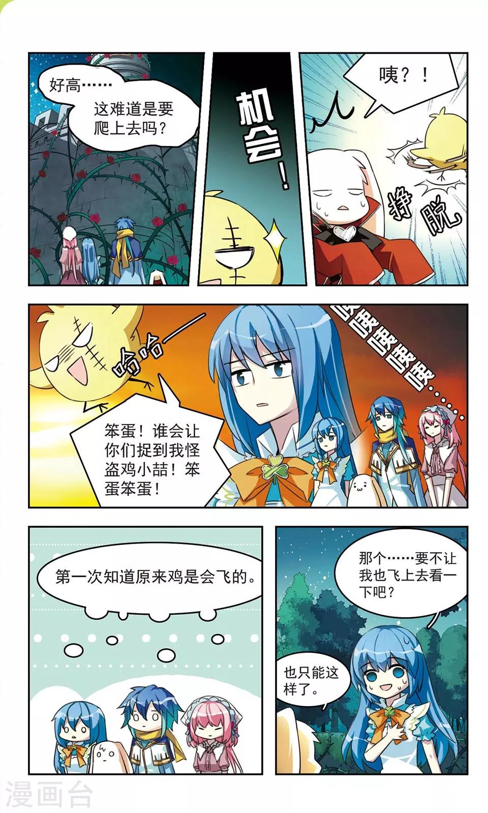 心之国的爱丽丝第一集漫画,第6话 人鱼王子的场合2图