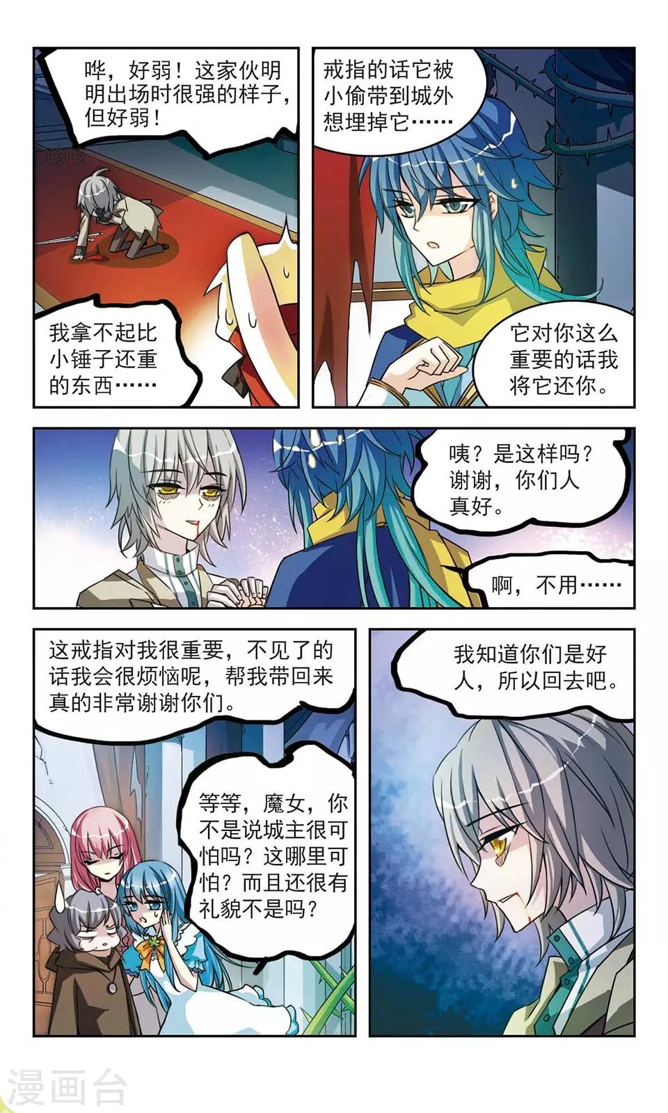 心与心之间的距离漫画,第12话 红与白1图