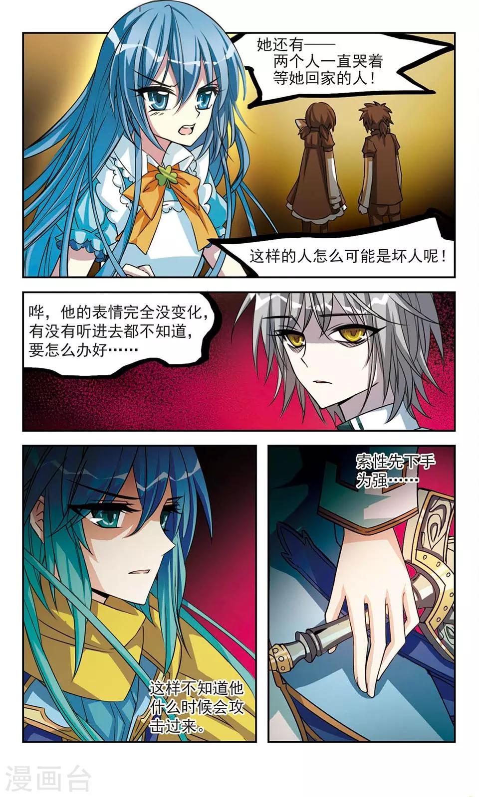 心之国的爱丽丝动漫漫画,第12话 红与白2图