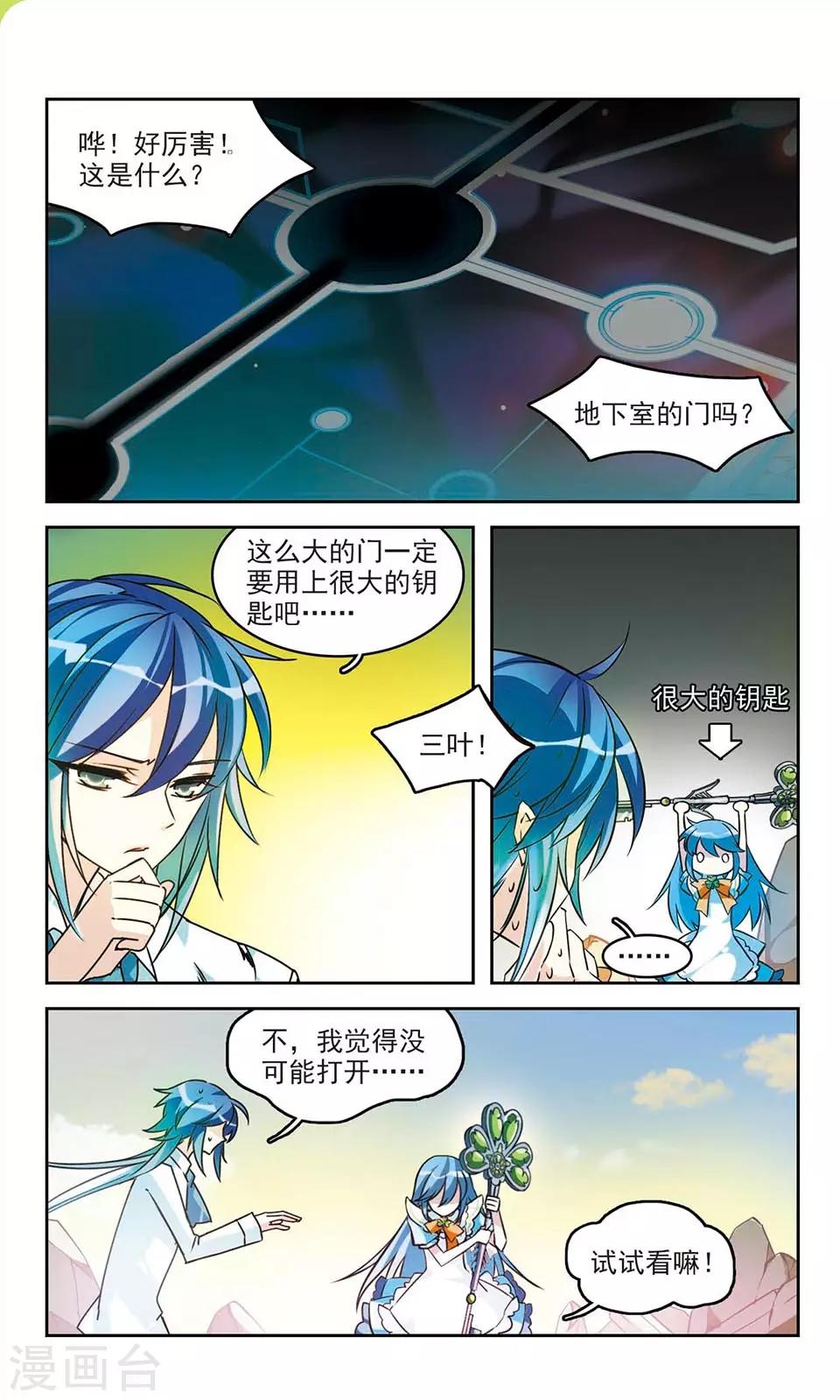 心之国的爱丽丝动漫漫画,最终话 Heart2图