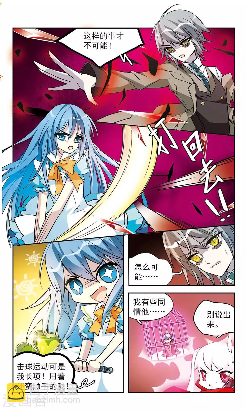 心与爱丽丝作者漫画,第15话 Rem1图