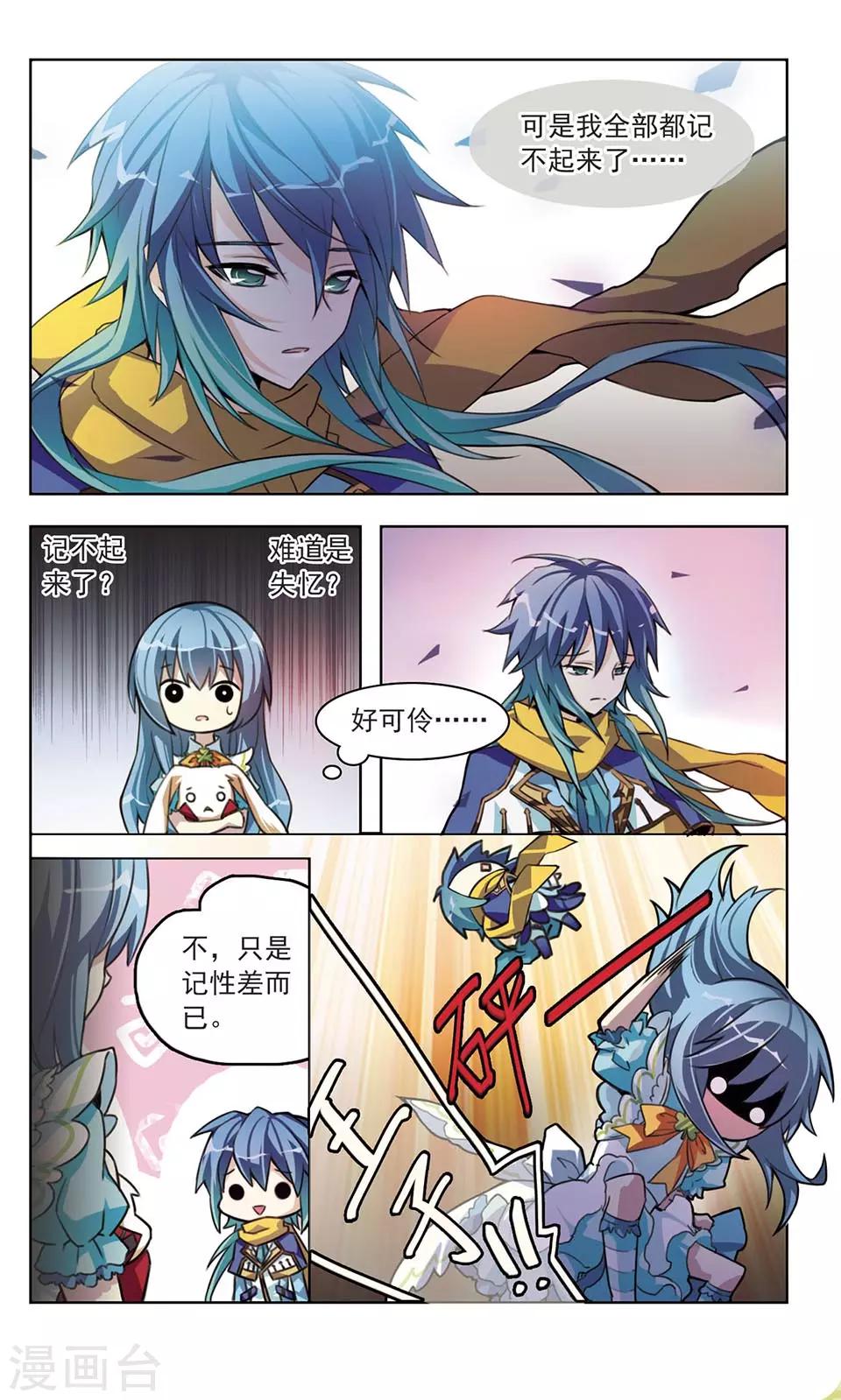 心之国的爱丽丝第一集漫画,第2话 王子与公主与公主1图