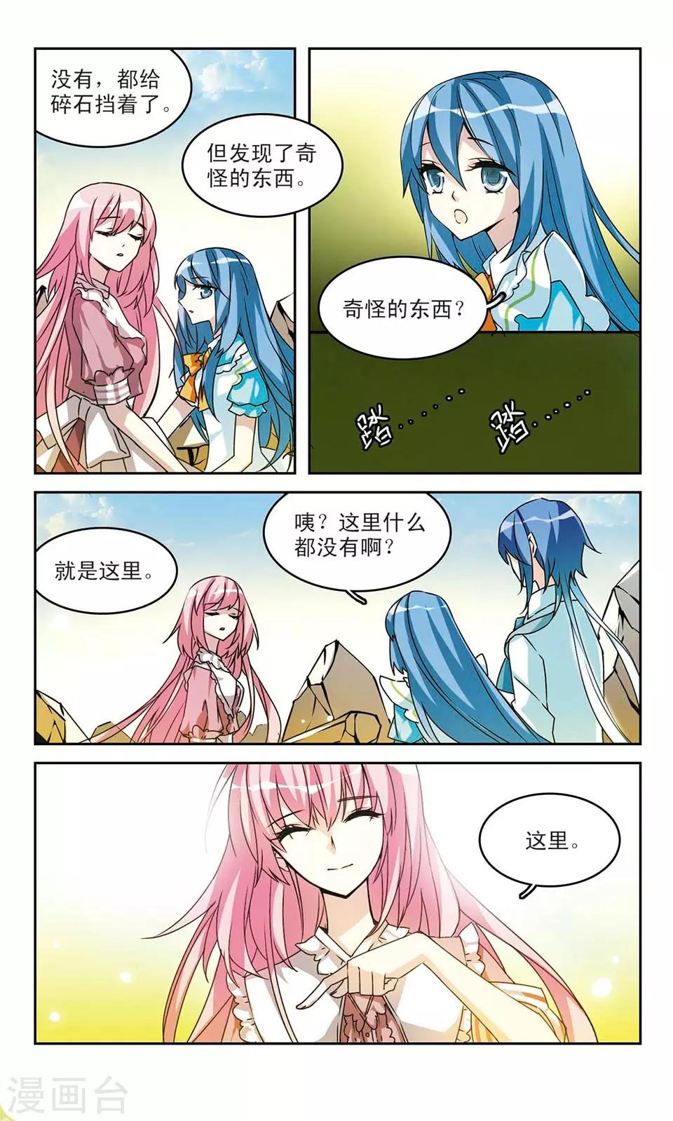 心之国的爱丽丝动漫漫画,最终话 Heart2图