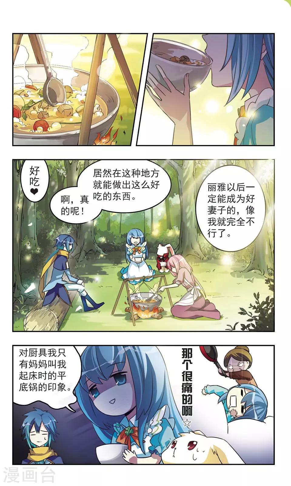 心之国的爱丽丝动漫漫画,第3话 心国来的尤尼卡2图