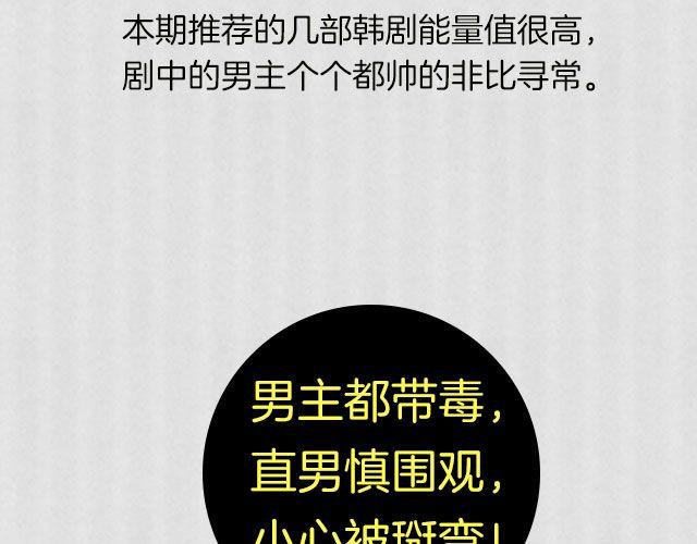 映像江南漫画,这些剧里的男主都有毒！1图