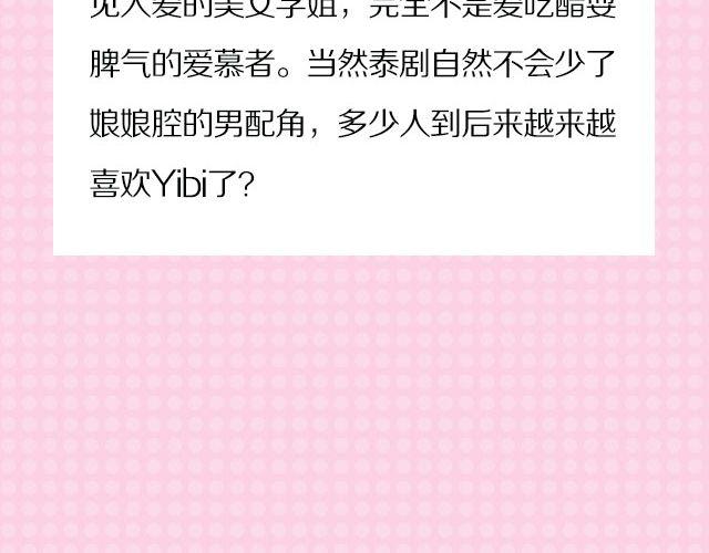 映像江南漫画,男主帅爆的偶像剧，看过才配叫颜控！2图