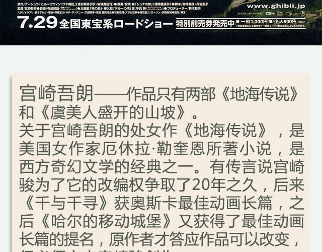 映像江南漫画,与宫崎骏有关或无关的二三事1图