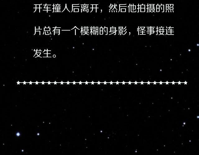 映像江南漫画,惊悚，你值得拥有！2图