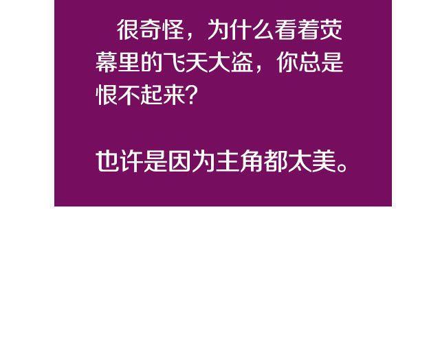 映像江南漫画,高智商的偷盗大片，没看过你就out了！1图