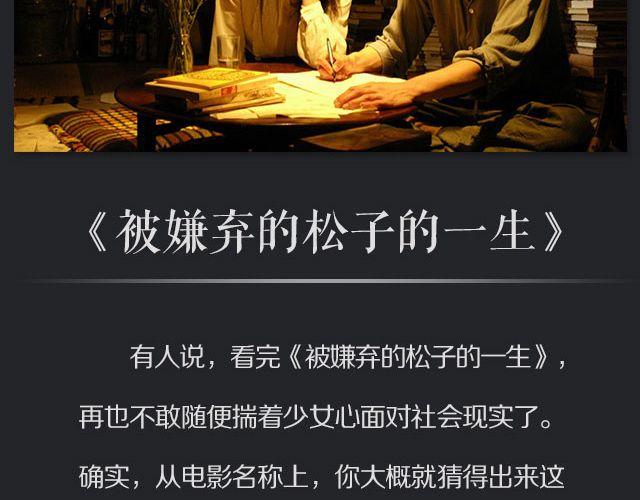 映像江南漫画,一看就哭的虐心电影2图