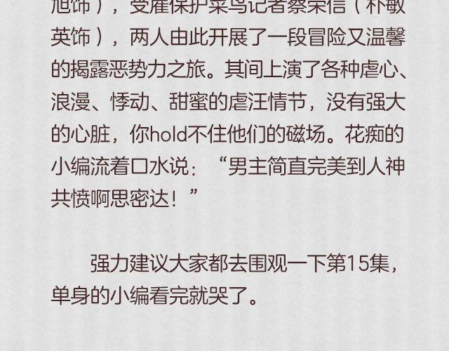 映像江南漫画,这些剧里的男主都有毒！1图