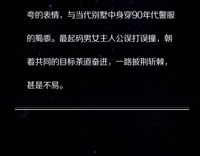 映像江南漫画,国产神剧玛丽苏来袭！2图
