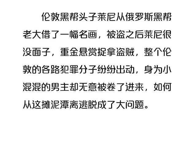映像江南漫画,高智商的偷盗大片，没看过你就out了！2图
