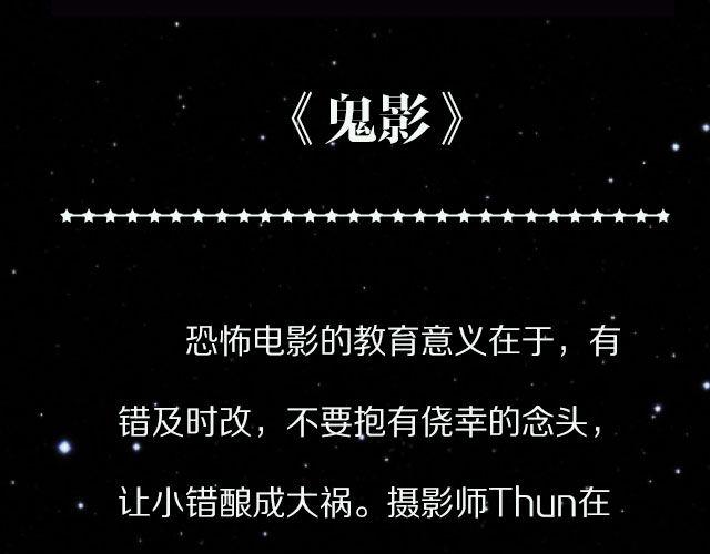 映像江南漫画,惊悚，你值得拥有！1图