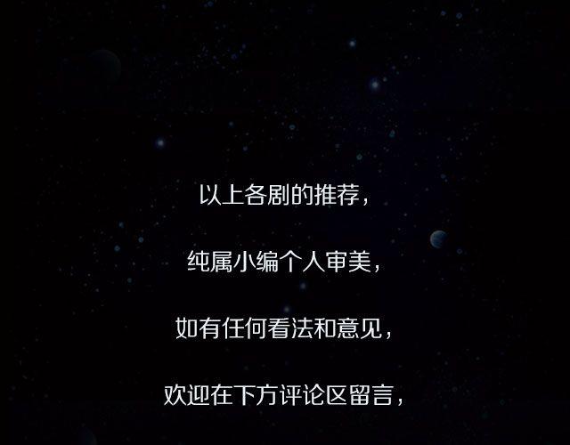 映像江南漫画,国产神剧玛丽苏来袭！1图