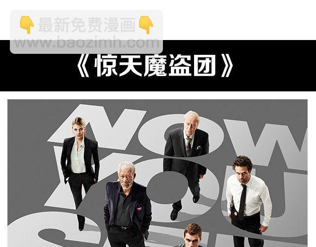 映像江南漫画,高智商的偷盗大片，没看过你就out了！2图